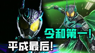 令和第一位骑士，也是平成最后一位骑士！还是最搞笑的愚人节骑士！