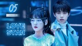 🇨🇳 Love Star (2023) | Episode 5 | Eng Sub | ( 你是我的漫天繁星 第05集 )