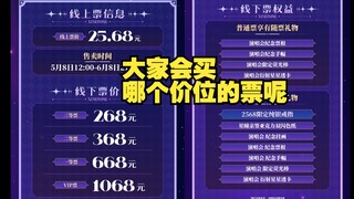 左右脑互搏🤪星瞳既害怕演唱会票卖不出去 又害怕大家抢不到票【星瞳】