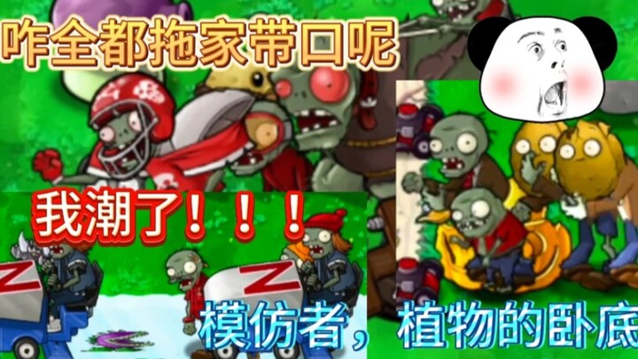 你儿子你外甥你爸都来了是不是！！