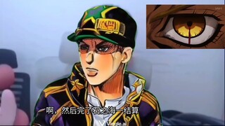 承太郎:安波里欧得了MVP，我承太郎是躺赢狗，对呀，我承太郎就是躺赢勾