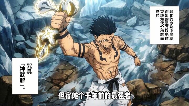 ทำไมรู้สึกว่าเทคนิคลีลาระดับตัดของซุคุนะจึงดูธรรมดาไปเลยเมื่อเทียบกับเหล่าเท็นเซย์ระดับเอสคนอื่นๆ?