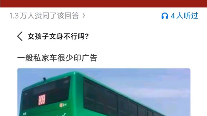 In the 21st century, why do some people still think girls with tattoos and bar vibes are “bad girls”