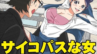 【中日耐酱】神 经 质 女 友