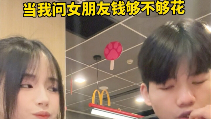 هل تكفي أموالها؟