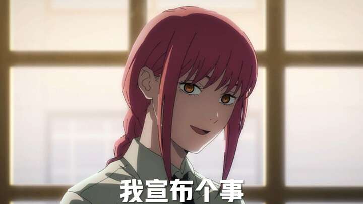 玛奇玛打搅