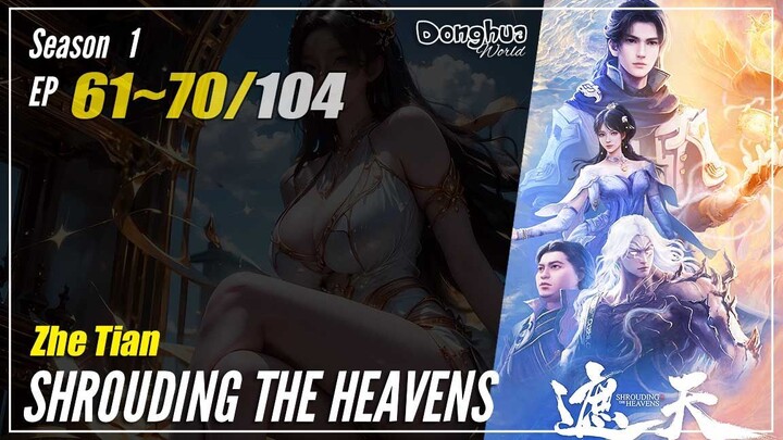 【Zhe Tians】 Season 1 Ep. 61~70 - Shrouding The Heavens | Donghua 1080P