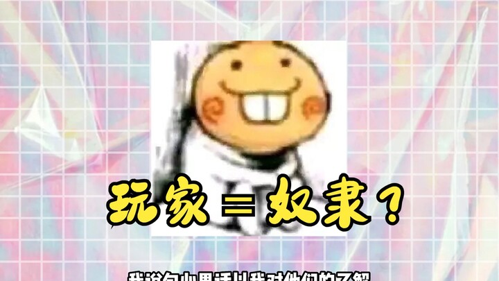 Tuyên ngôn Độc lập của Game Thủ LOL