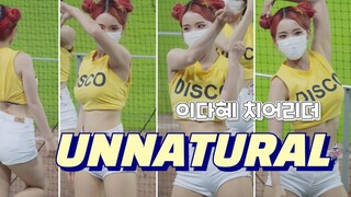 「4K」Lee Da-hye Cosmic Girls' UNNATURAL' HD rekaman langsung