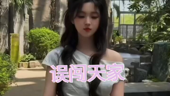 Short-Form Drama Cast: "Accidentally Intruding on the Tian Family – Dance" Compilation [Li Keyi, Wan