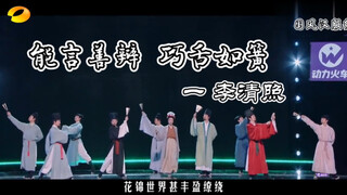 How amazing is Li Qingzhao, a talented woman in Song Dynasty wearing Hanfu? She was eloquent and elo