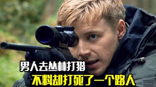 男人去丛林打猎，不料却打死了一个路人，惊悚犯罪片