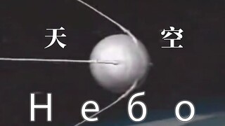 天空以为它的浩瀚可以吓倒人类，但是人类恰恰对天空的浩瀚感到好奇。
