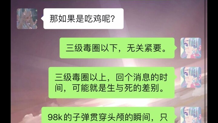 What does it mean when a guy texts back instantly while gaming?