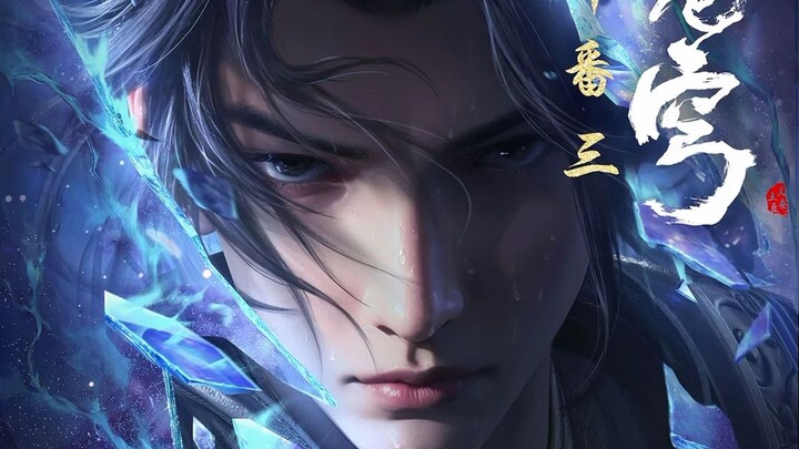【Fights of the Sky Year 3】Using one song to pay tribute to our youth in the past six years!