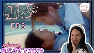 REACTION ค่ะซิสส ☺︎ 23.5 องศาที่โลกเอียง EP3 〡แสงเขียวแสงใจ คืออะไรเอ่ยยย