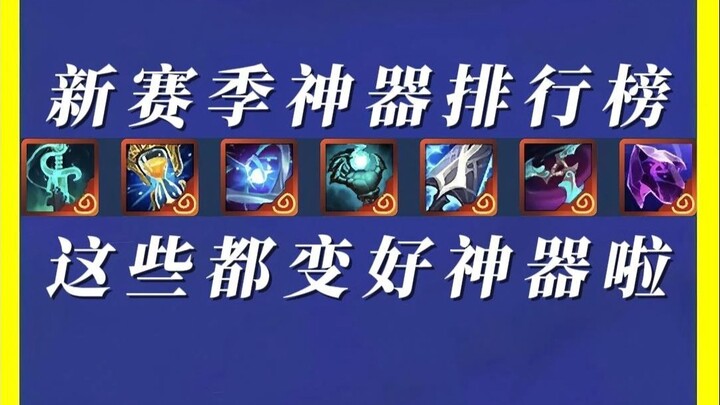 New Season Aatrox Mythic Item Power Ranking