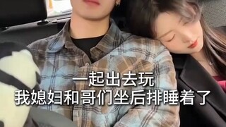 两对夫妻一起出去玩，结果媳妇和哥们坐后排睡着了！！