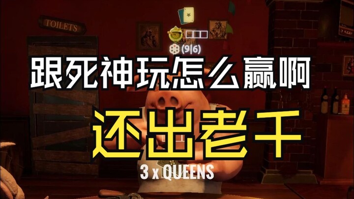 ร้านเหล้าคนโกง นอกจากคนโกงแล้วก็ยังมี บลีช เทพมรณะ ด้วยเหรอ?
