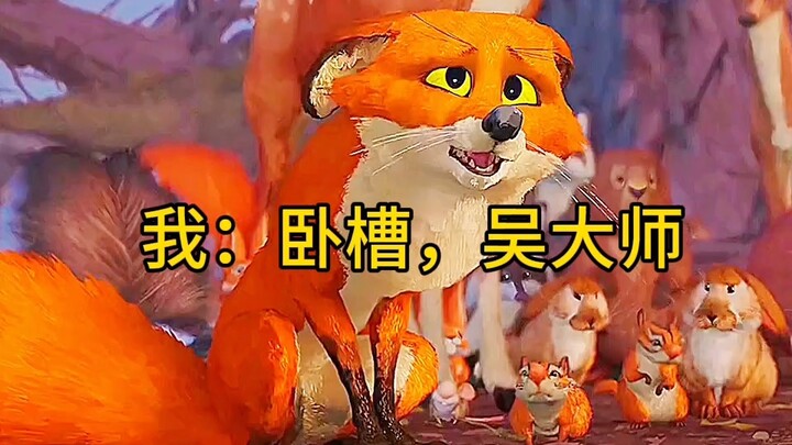 WC, Ngô đại sư.