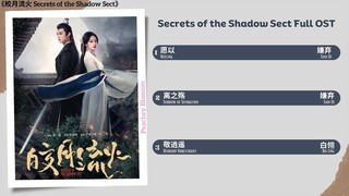 Secrets of the Shadow Sect Full OST《皎月流火》影视原声带