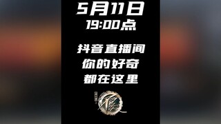 不良人，你好奇吗？