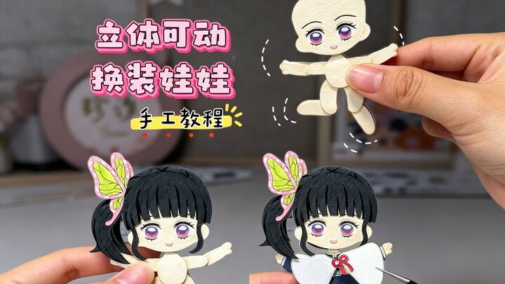 Here comes the DIY tutorial for a posable, dress-up doll!