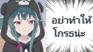 (AMV)Kuma Bear-น้องหมีโกรธแล้วน่ะ