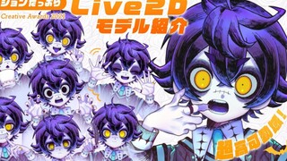 【Live2D_2021】新时代的Live2D-超高可动性的 瀬兎一也 模型介绍