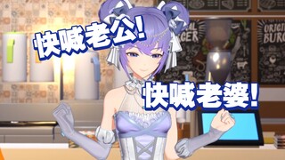 穿上婚纱迫不及待想听到老公老婆弹幕的小晚