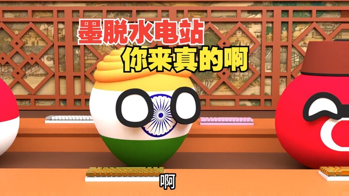 墨脱水电站真的开建了？【波兰球】