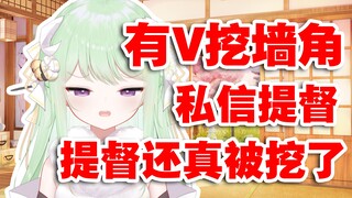 【有棵里里】直播间的提督被别的vup私信挖走了！