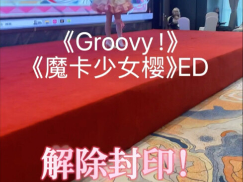 Di acara komik, boleh nggak sih pake kartu karuta seenaknya?!