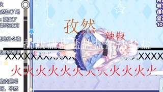 【烤鸽子】怎么会有主播直播烤自己啊（多放辣椒）