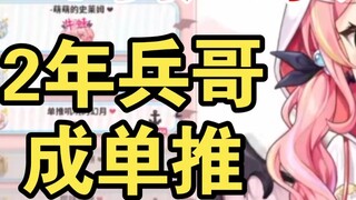 Lian Mai was a soldier, Niu Ge: The only V left in D was Ji Ge. I'm so excited that you're still wit