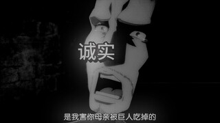 "人类就没有诚实的"