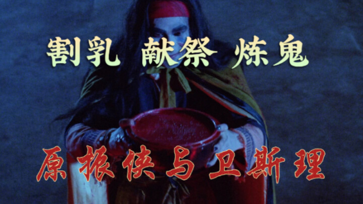 Breast removal, sacrifice, and soul‑smelting: the ultra‑gruesome Hong Kong horror film “Vincent and 