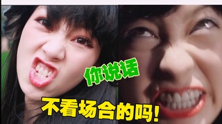 “你 说 话 不 看 场 合的 吗？！”【我是大哥大】