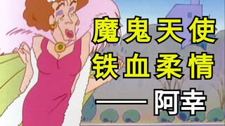 Pemain berbakat serba bisa! Malaikat berwajah iblis! Penjelasan Plot Karakter Crayon Shin-chan - Ayu