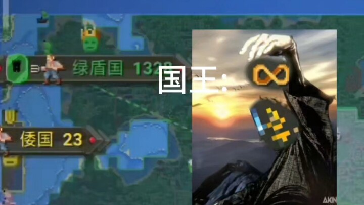 当你玩世界盒子发现一个800年没被淘汰的国家