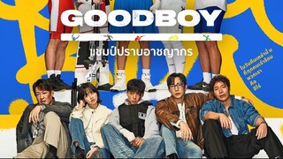 Good Boy แชมป์ปราบอาชญากร ตอนที่ 3 พากย์ไทย