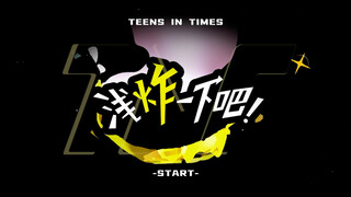 【Times Youth League】《Lightly Fry It Up!》61: Hậu trường của 《Triple Floor》2.0