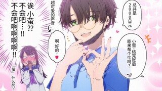 百合大杂烩101 20 | 那个便利店的店员，好像不是男生……