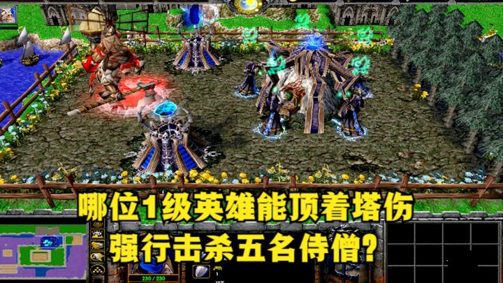 “Warcraft III”, pahlawan level 1 mana yang mampu menahan damage menara dan secara paksa membunuh lim