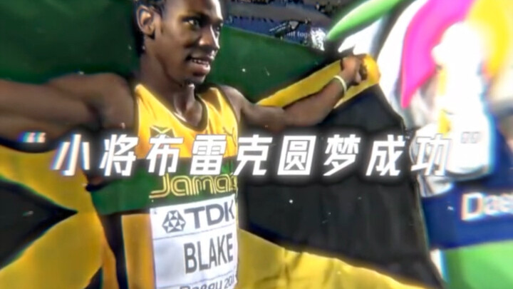 Young player Blake achieves his dream.
