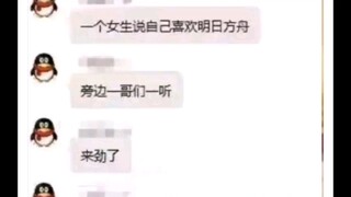 【明日方舟】不是，真有粥友把XP到现实的吗Σ(ﾟдﾟlll)，我那么BT也不过是在家里偷偷的啊Σ(ﾟдﾟlll)