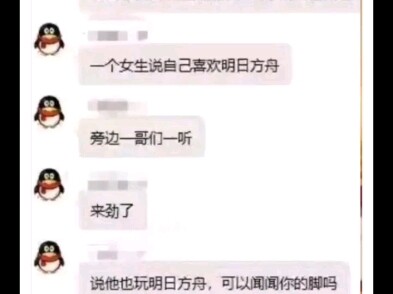 【明日方舟】不是，真有粥友把XP到现实的吗Σ(ﾟдﾟlll)，我那么BT也不过是在家里偷偷的啊Σ(ﾟдﾟlll)