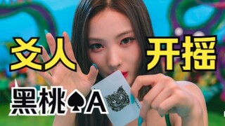 NMIXX是吧，给大伙摇一个