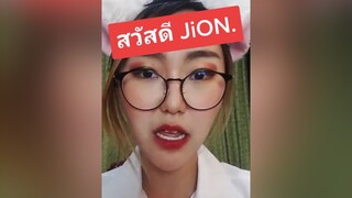 สติตช์กับ  Hello JiON