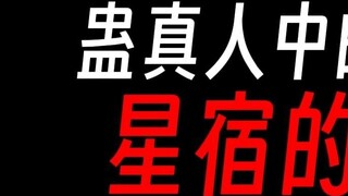 The joke in Gu Zhenren ③: Paying tribute to the legendary parenting master, Tu Shi Cheng!